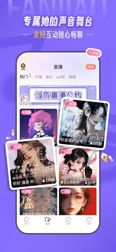 ���ǹ㲥��(�㲥������ƽ̨)v3.11.0 ��׿��