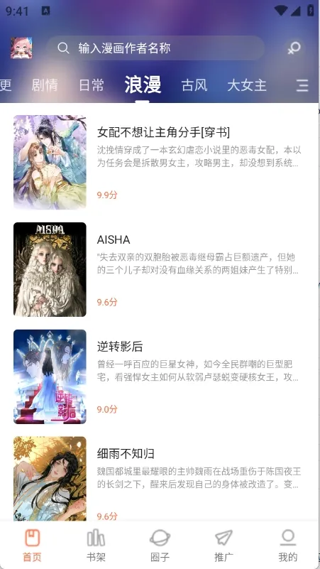 ���������(�ֻ�׷������)v1.0.1 ��׿��