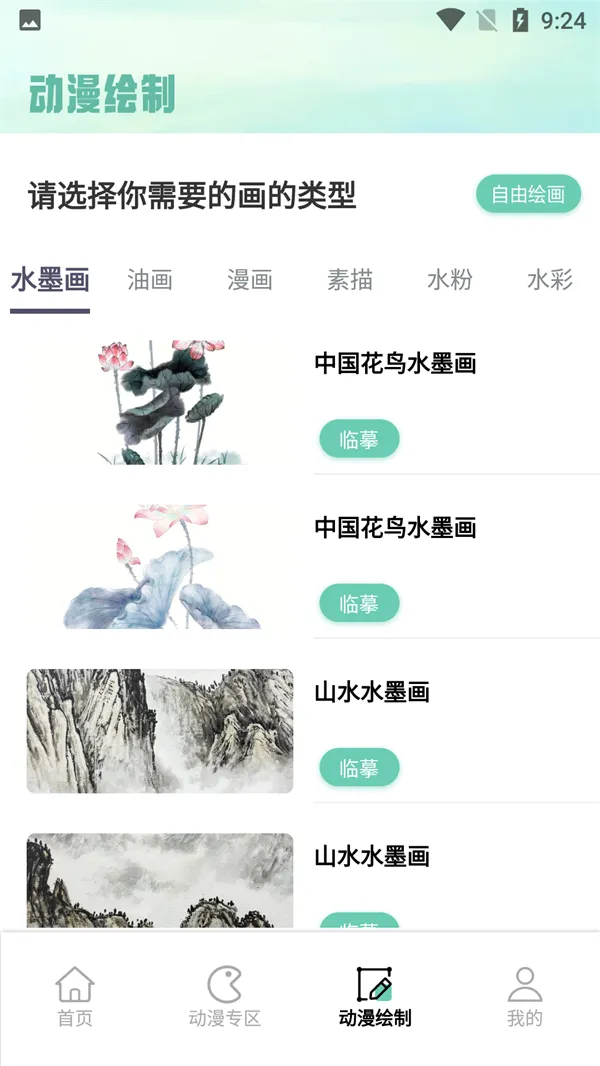 ������mhx122025�ٷ�����v2.1 ��׿��