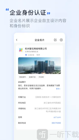 觅讯会议(视频会议工具) 觅讯会议(视频会议工具)