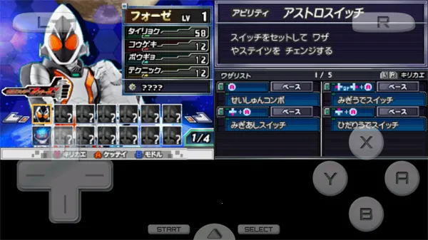 完全假面骑士骑士世代2PSP(假面骑士冒险游戏) 完全假面骑士骑士世代2PSP(假面骑士冒险游戏)