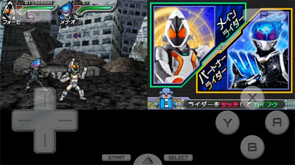 完全假面骑士骑士世代2PSP版本