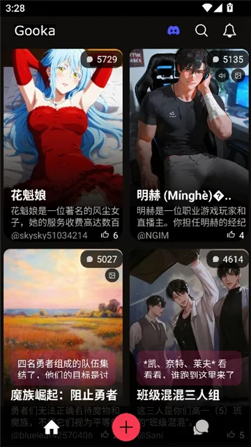 gooka����AI(������������)v1.0.105 �ֻ���