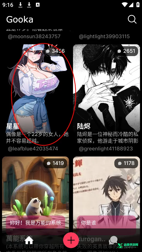 gooka����AI(������������)