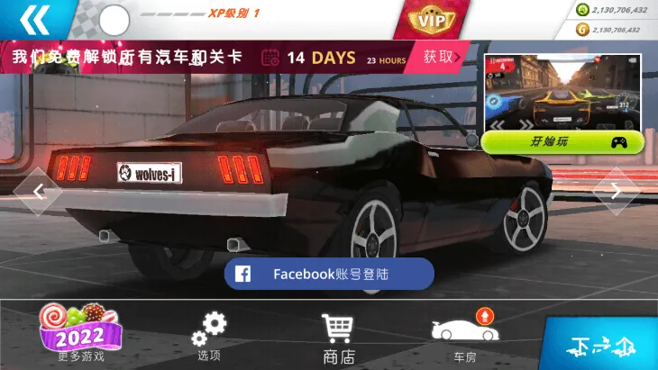 公路狂飙2025官方正版 公路狂飙2025官方正版