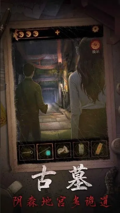 ����ɽ2ڤ��(��ʽ̽Ĺ������)v2.0.25111801 ��Ѱ�