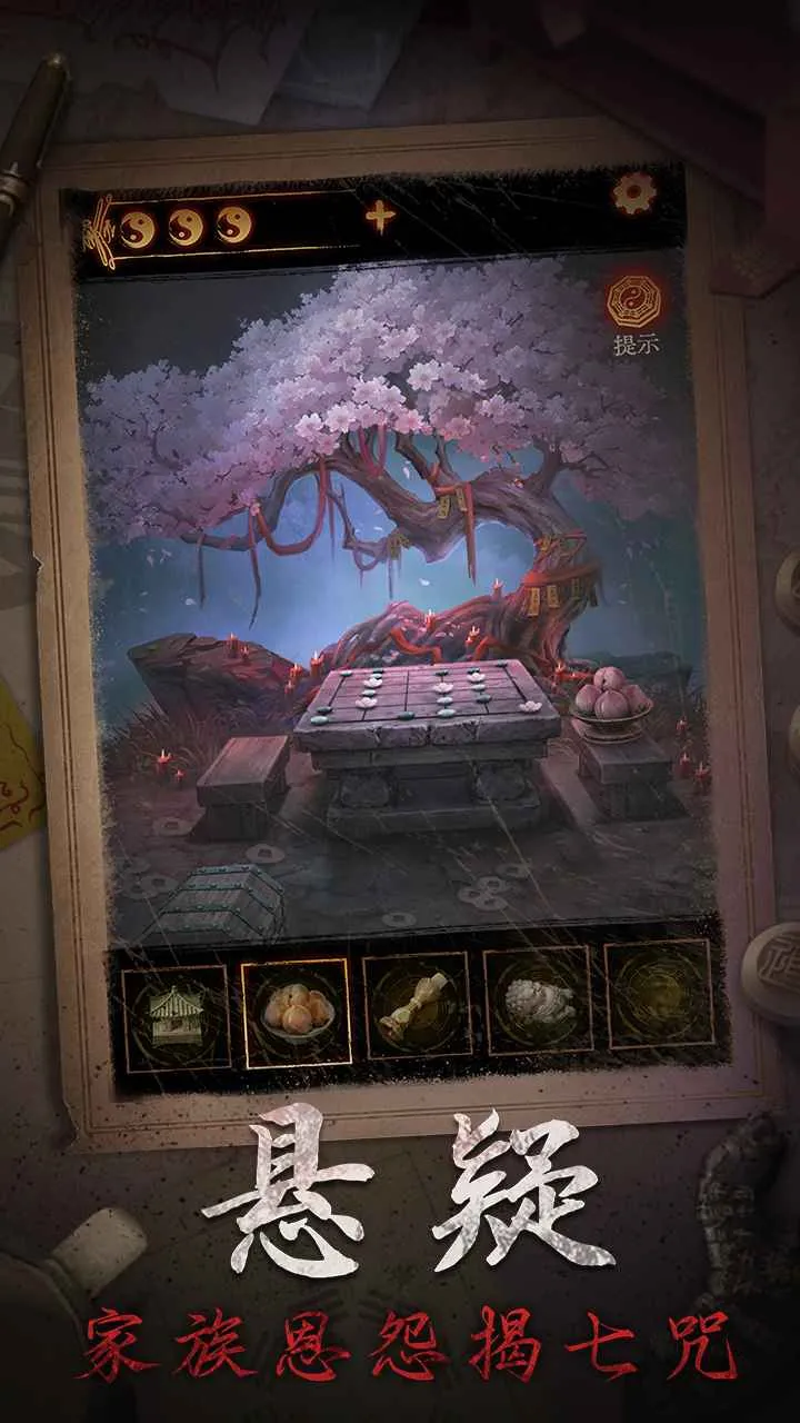 ����ɽ2ڤ��(��ʽ̽Ĺ������)v2.0.25111801 ��Ѱ�