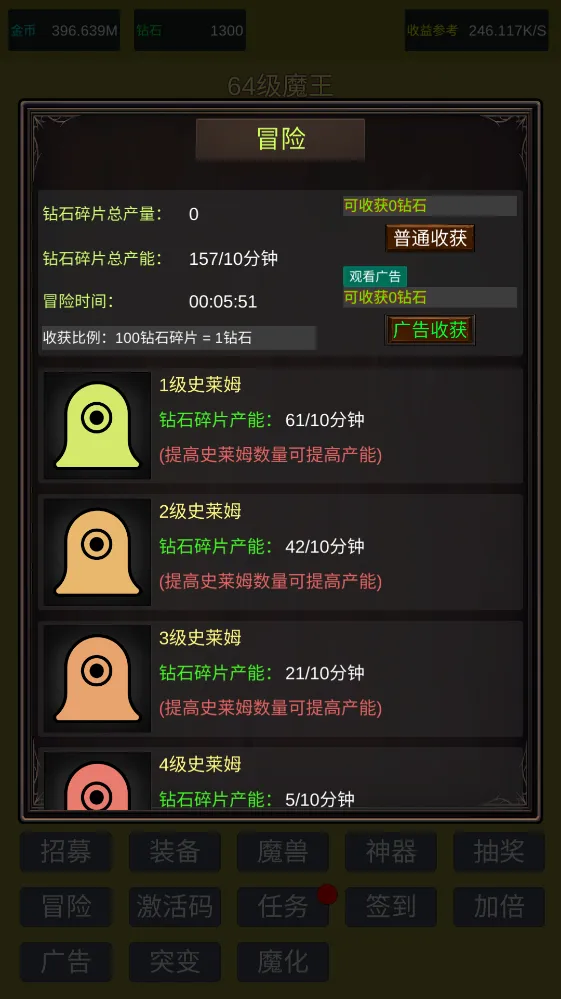 小小史莱姆推翻大魔王(放置养成游戏) 小小史莱姆推翻大魔王(放置养成游戏)