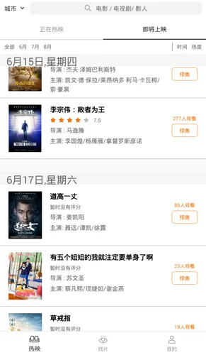 被窝影院(影视观影平台) 被窝影院(影视观影平台)