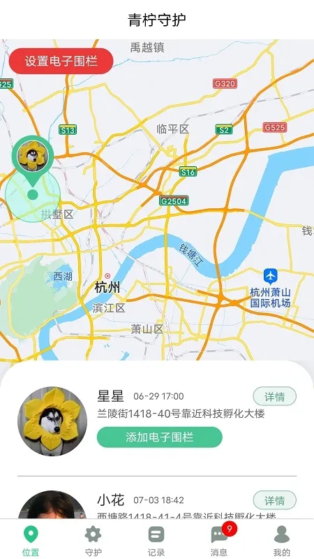 �����ػ�2025(��ͯ�ֻ���������)v2.1.21 �ֻ���