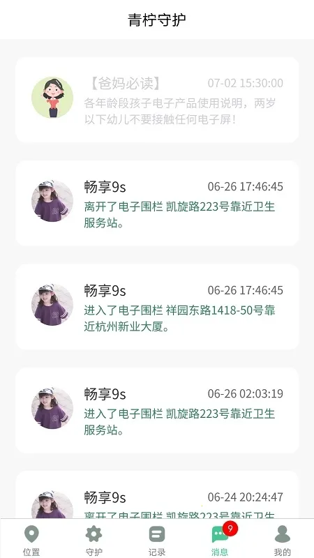 �����ػ�2025(��ͯ�ֻ���������)v2.1.21 �ֻ���