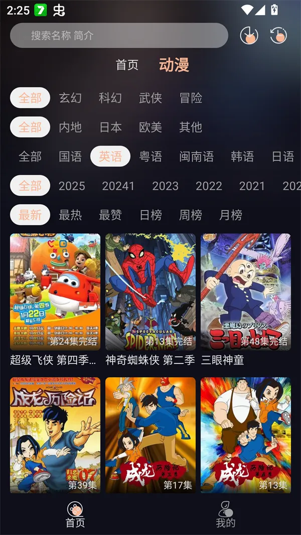 �˽䶯��(����׷��ƽ̨)v3.0.0 ��Ѱ�