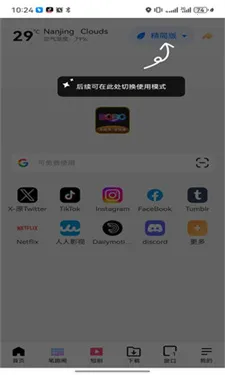 ��������޹����ɫ(�ֻ����������)v10.6.0 �ٷ�����