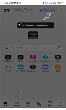 ��������޹����ɫ(�ֻ����������)v10.6.0 �ٷ�����