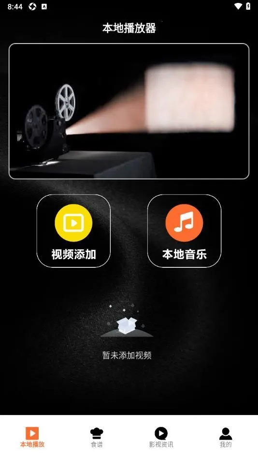 ��Ƭ��Ƶ����2025�ٷ����°汾v2.3 �ֻ���