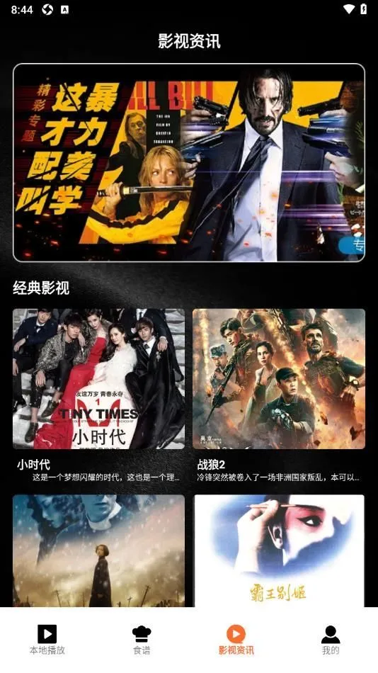 ��Ƭ��Ƶ����2025�ٷ����°汾v2.3 �ֻ���