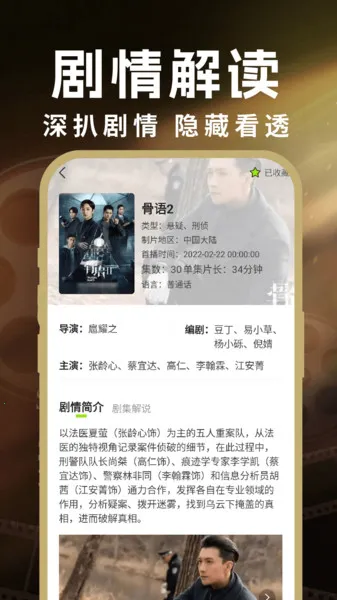 ���Ӱ�Ӵ�ȫ����(Ӱ�Ӳ�������)v1.0.2 ��׿��