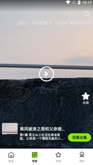 免费影视大全看剧(影视播放软件) 免费影视大全看剧(影视播放软件)