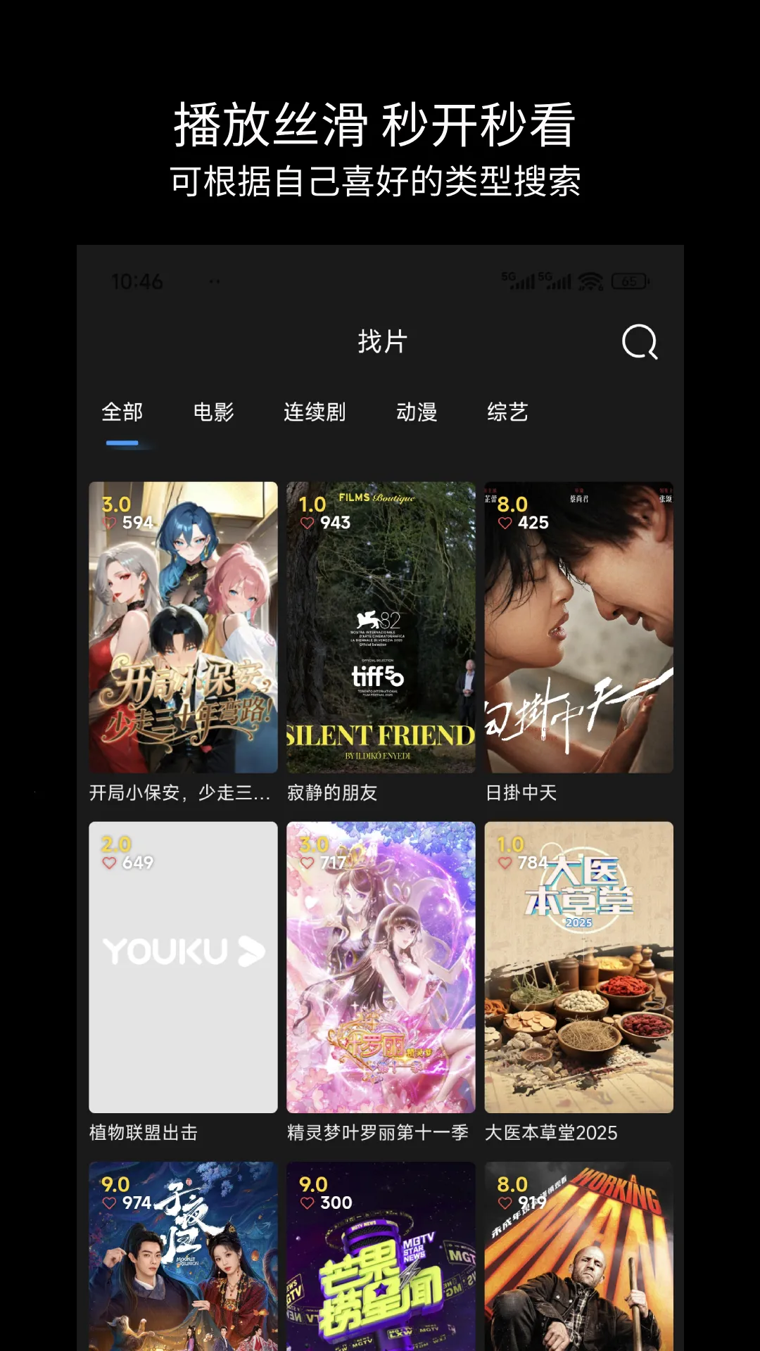 ��Ӱ��2025���ذ�װv1.0.2 ��׿��