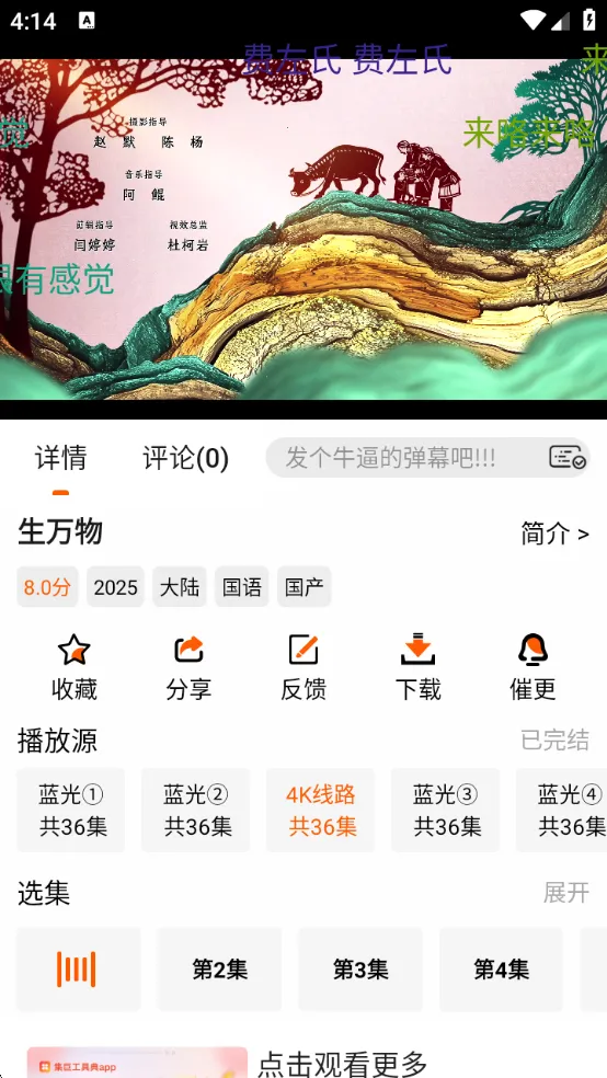 ��Ӱ��2025���ذ�װv1.0.2 ��׿��