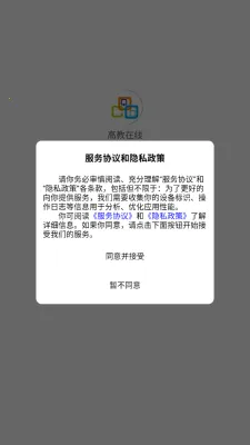 ����߽�(��Уѧϰƽ̨)v1.4.89 ��׿��