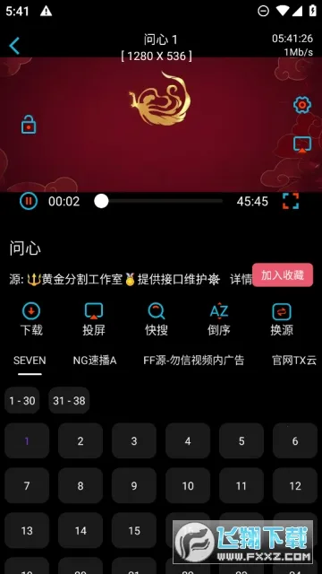 �ƽ�Ӱ��tv2025���°汾v1.1.5 ��׿��