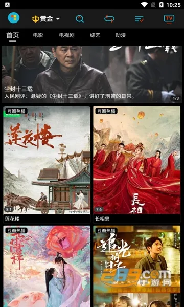 �ƽ�Ӱ��tv2025���°汾v1.1.5 ��׿��