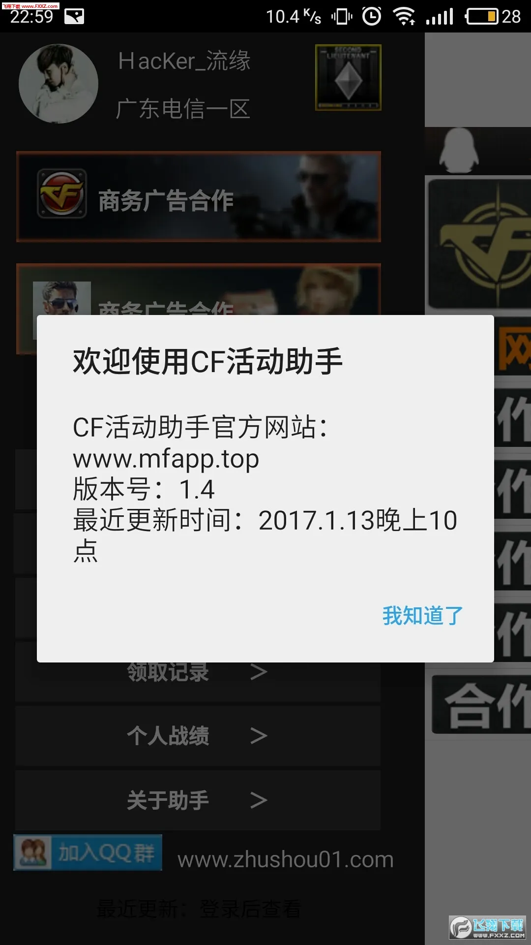 CF(CFϷ츣)v3.6 Ѱ