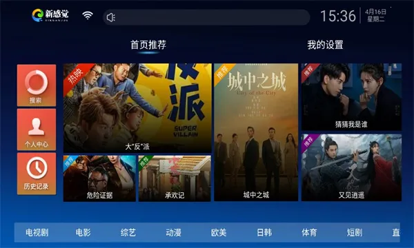 �¸о�Ӱ��2025�ٷ�����v1.0.0 ��Ѱ�