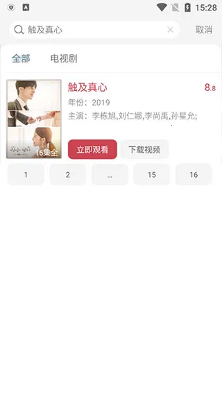 影视大全看看2025下载安装 影视大全看看2025下载安装