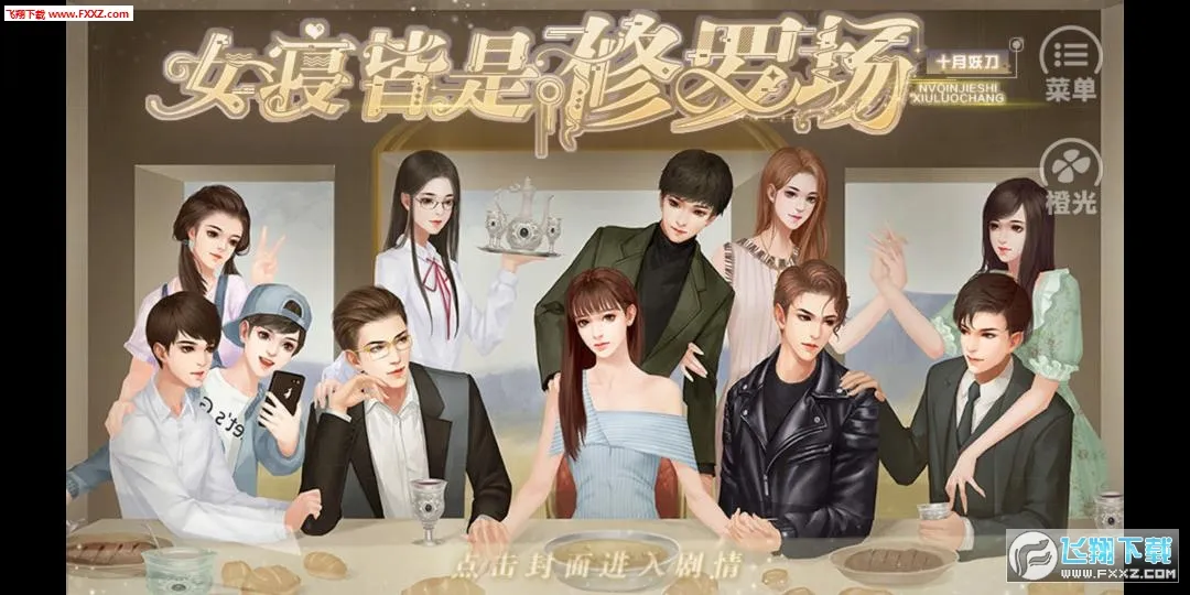 Ů�޽������޳�2025���°汾v1 ��Ѱ�