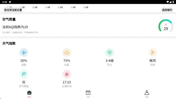 ��׼����(�๦������app)