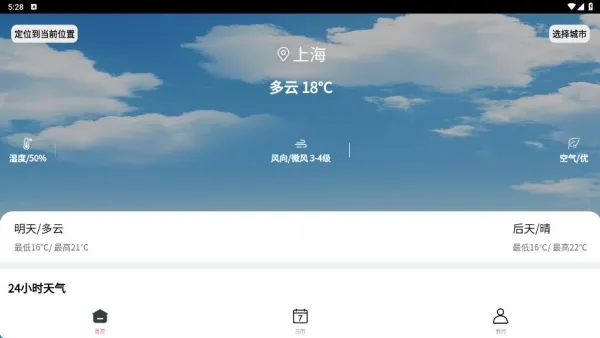 ��׼����(�๦������app)