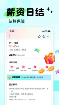 ׬����ְ(��ְ��ְƽ̨)v1.0.0 �ٷ�����