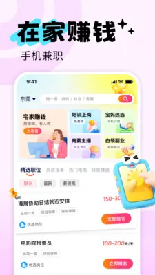 ׬����ְ(��ְ��ְƽ̨)v1.0.0 �ٷ�����