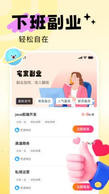 ׬����ְ(��ְ��ְƽ̨)v1.0.0 �ٷ�����