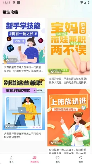 ׬����ְ(��ְ��ְƽ̨)