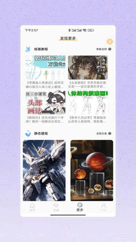 ��ͼ���ʦ2025���°汾vV1.0 ��׿��