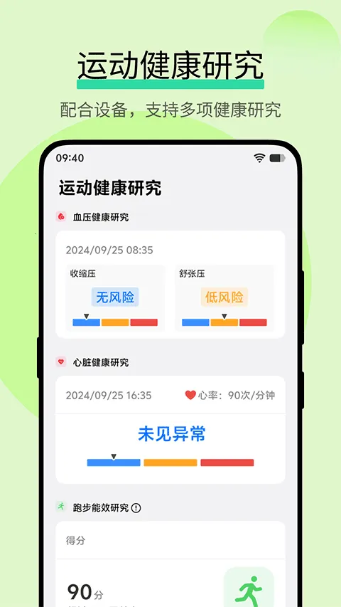 �˶������о�2025���°汾