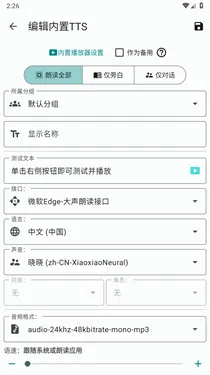 tts server������(�����ʶ�����)v1.1.66 ��׿��