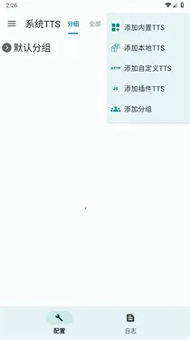 tts server������(�����ʶ�����)v1.1.66 ��׿��