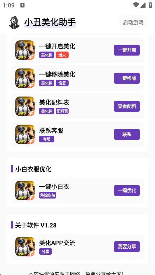 СֺƽӢ2025°汾v1.31 Ѱ