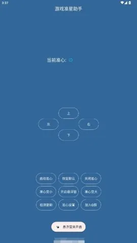 ��Ϸ׼�����������ֻ���v2.0 �ֻ���