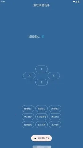 ��Ϸ׼�����������ֻ���v2.0 �ֻ���