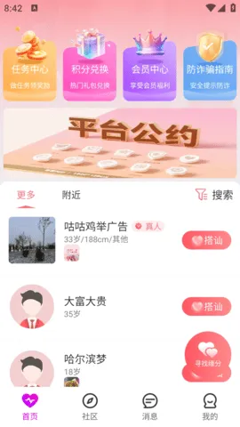 ���(�����罻ƽ̨)v1.3.7 �ֻ���