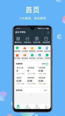 �÷��̼�2025�ٷ����°汾v2.0.16 ��Ѱ�