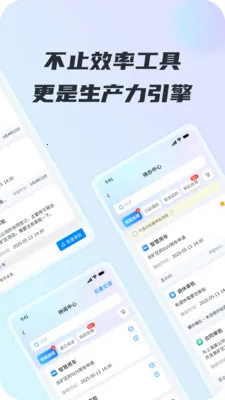 iTB(��ҵЭ��ƽ̨)v1.2.5 �ٷ�����