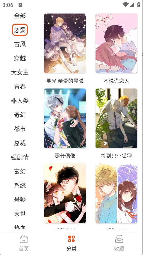 ����Comic2025�ٷ�����v1.01 ��׿��