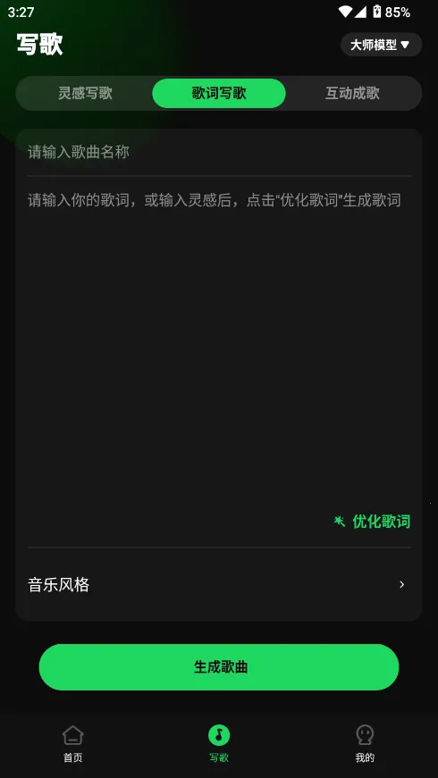 AIд�蹤��2025�ٷ����°汾v1.0.7 ��׿��