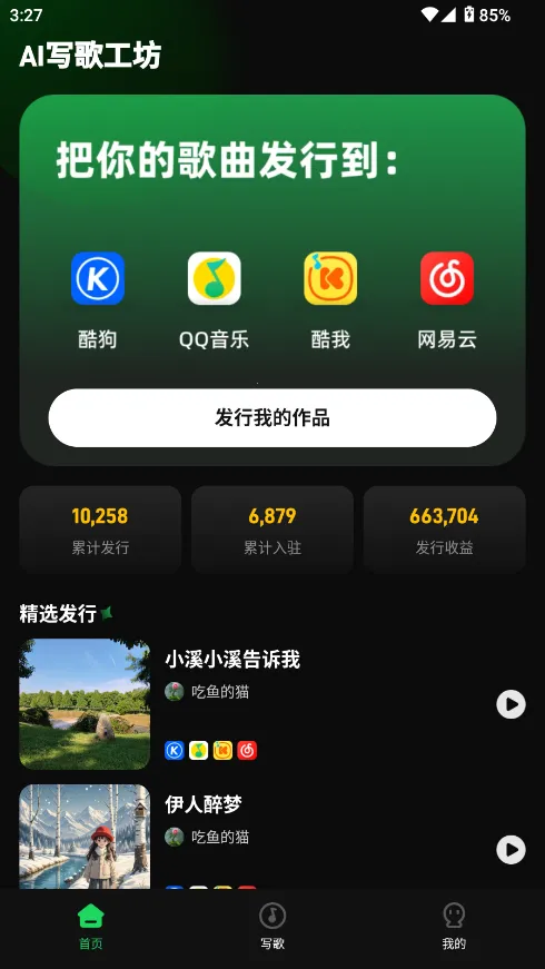 AIд�蹤��2025�ٷ����°汾v1.0.7 ��׿��